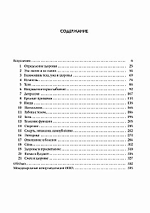 Od medycyny do medytacji