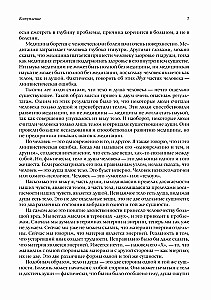 Od medycyny do medytacji