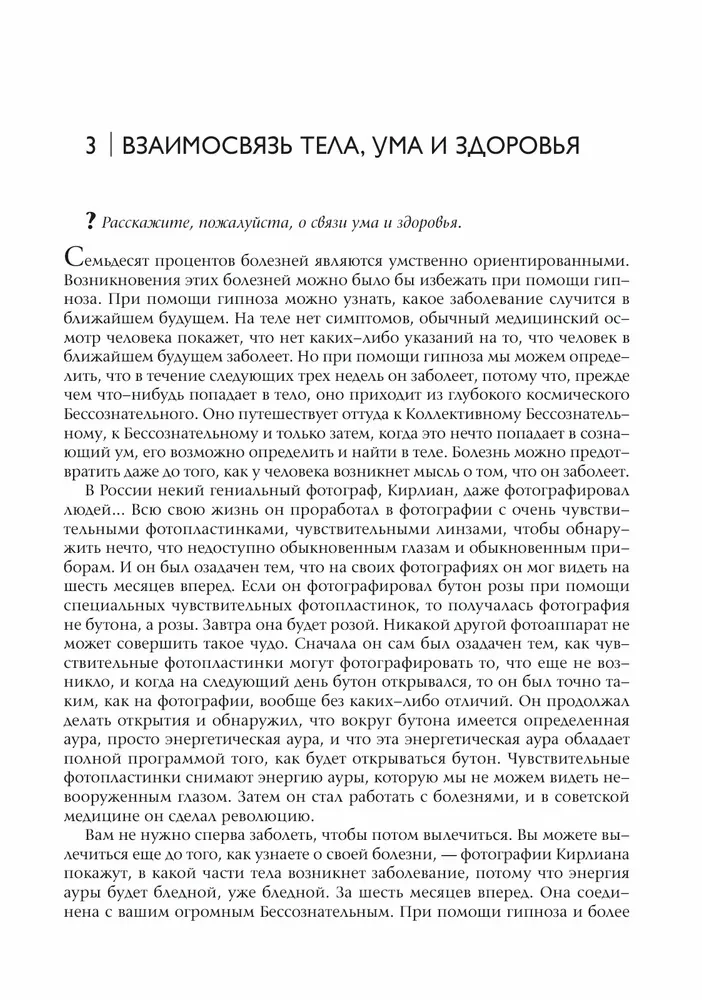 Od medycyny do medytacji