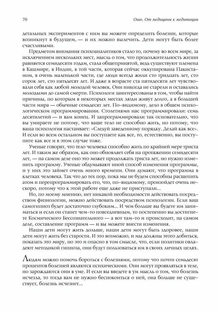 Od medycyny do medytacji