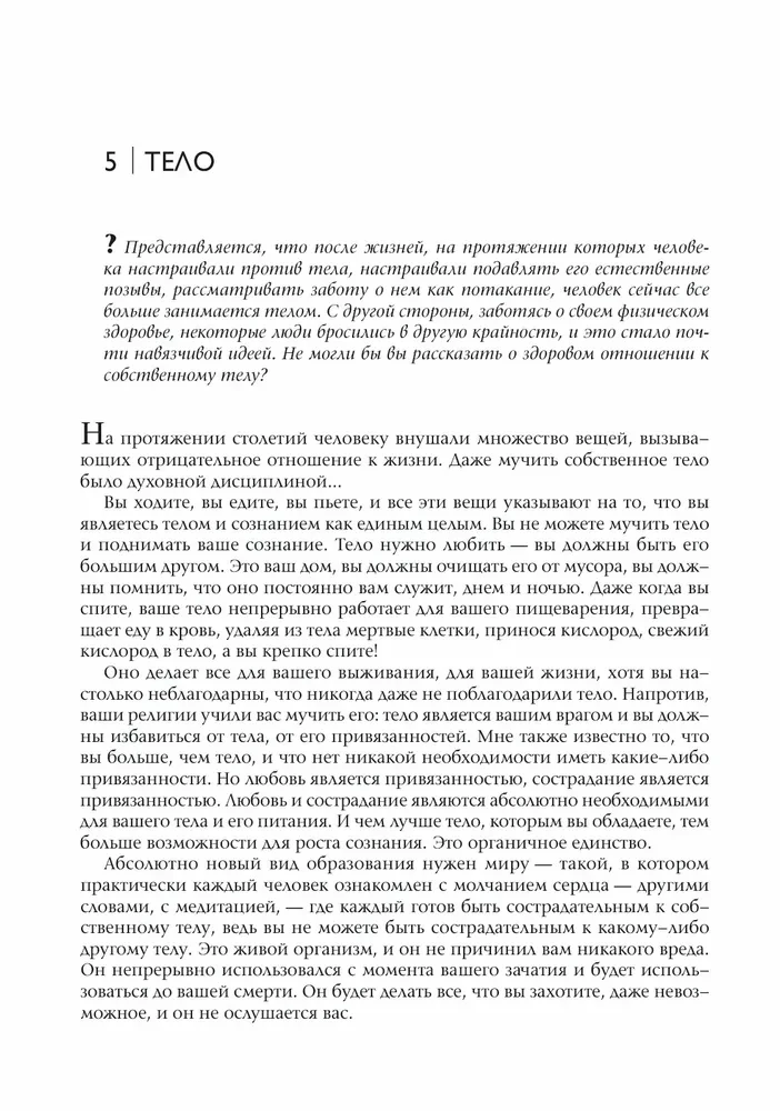 Od medycyny do medytacji