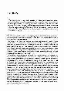 Od medycyny do medytacji