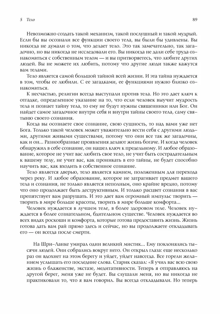 Od medycyny do medytacji