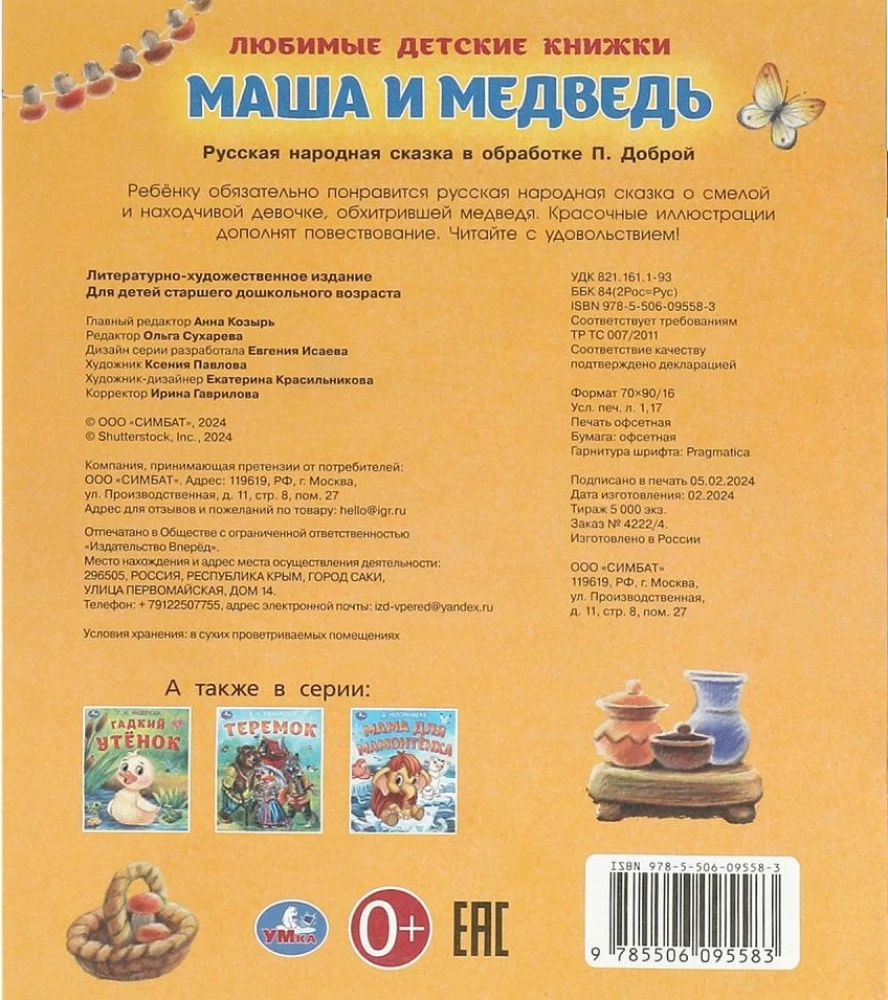 Masza i niedźwiedź