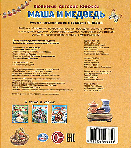 Masza i niedźwiedź