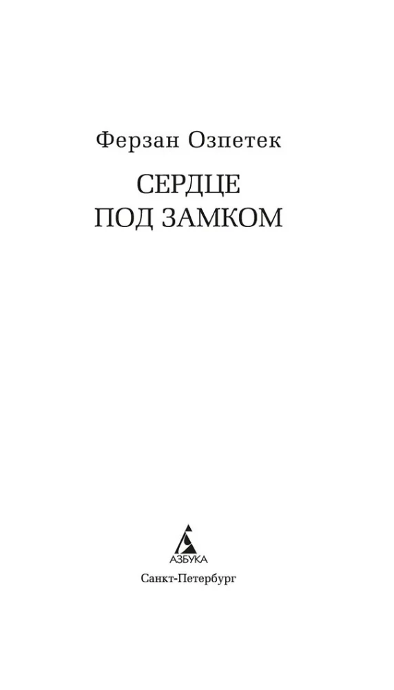 Širdis užrakinta