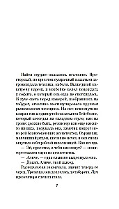 Širdis užrakinta