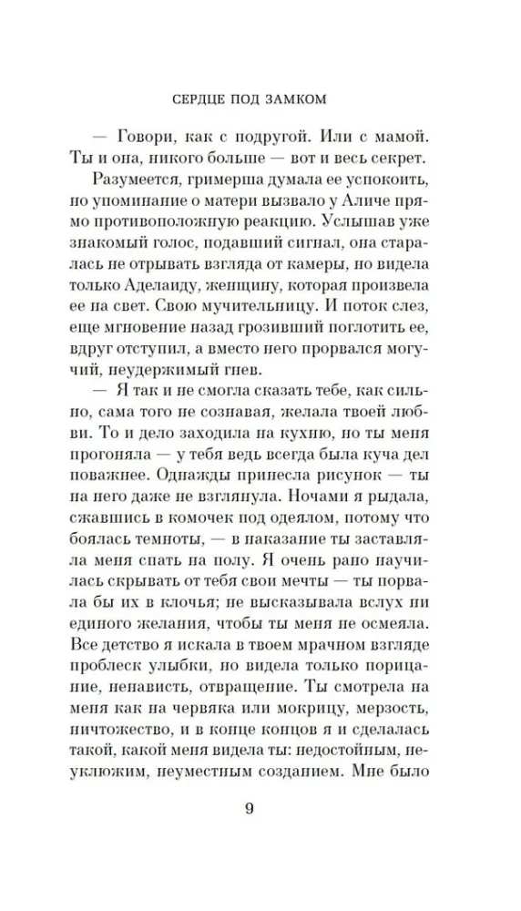 Širdis užrakinta
