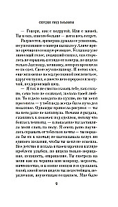 Širdis užrakinta
