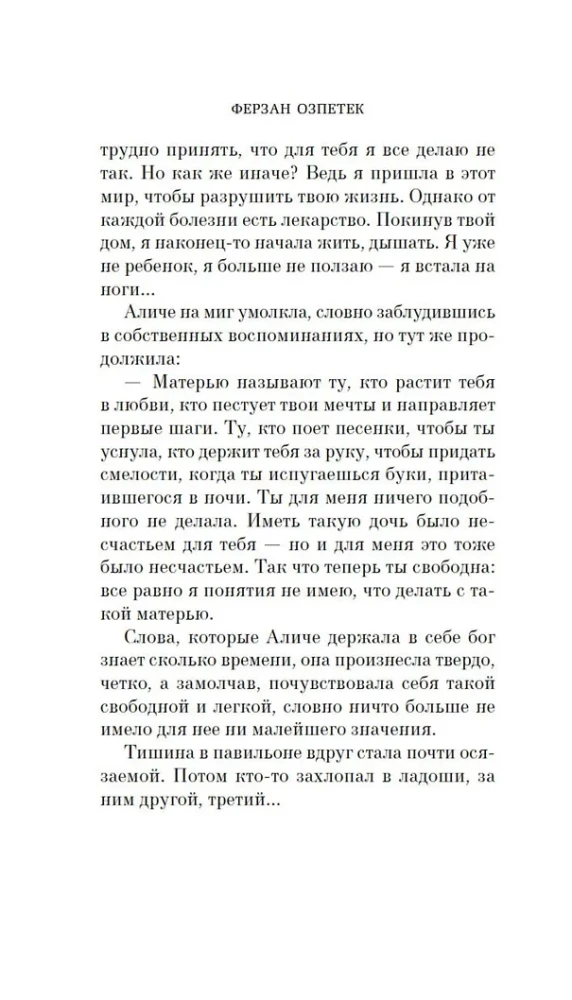 Širdis užrakinta