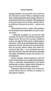 Širdis užrakinta