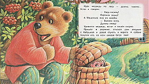 Masza i niedźwiedź