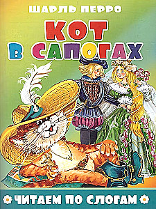 Kot w butach. Czytamy sylabami