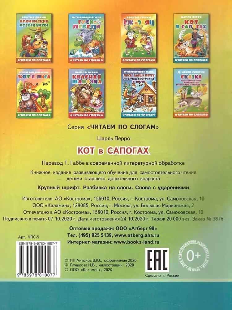 Kot w butach. Czytamy sylabami