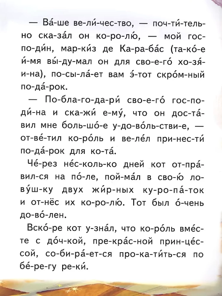 Kot w butach. Czytamy sylabami