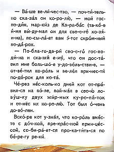 Kot w butach. Czytamy sylabami