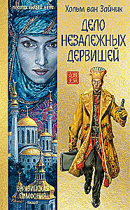 Nepriklausomų dervišų reikalas