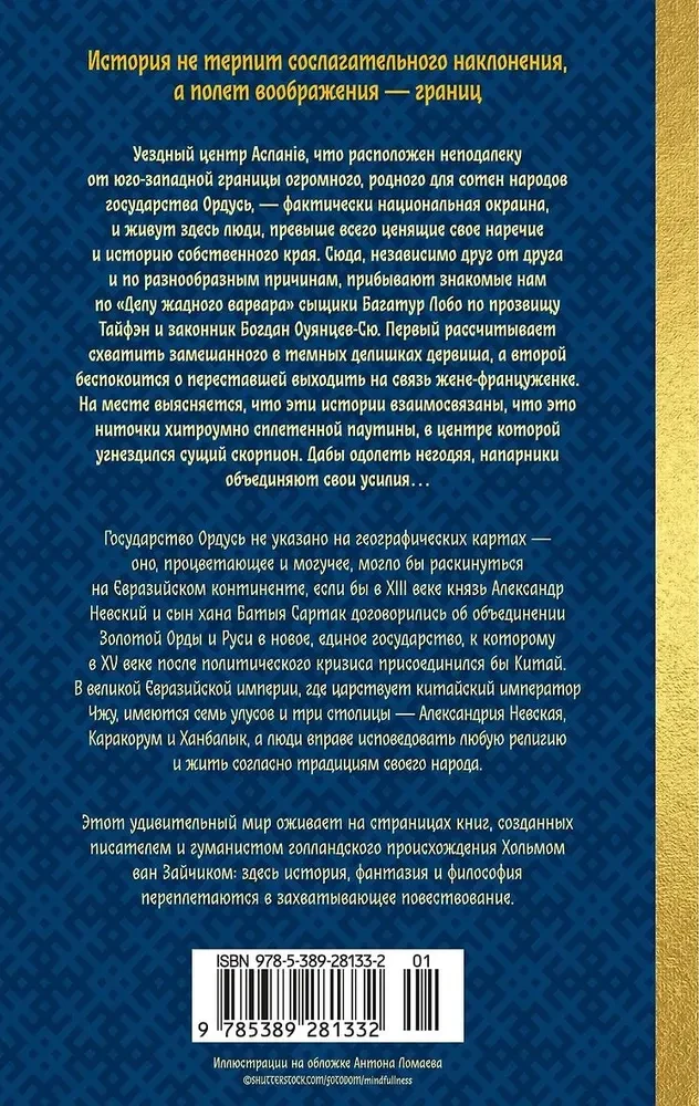 Nepriklausomų dervišų reikalas