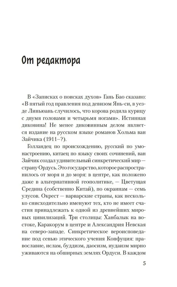 Nepriklausomų dervišų reikalas