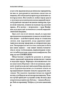 Nepriklausomų dervišų reikalas