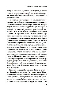 Nepriklausomų dervišų reikalas