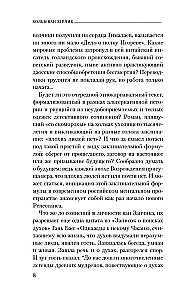 Nepriklausomų dervišų reikalas