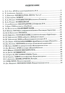 Домашний концерт. Самые известные произведения для фортепиано