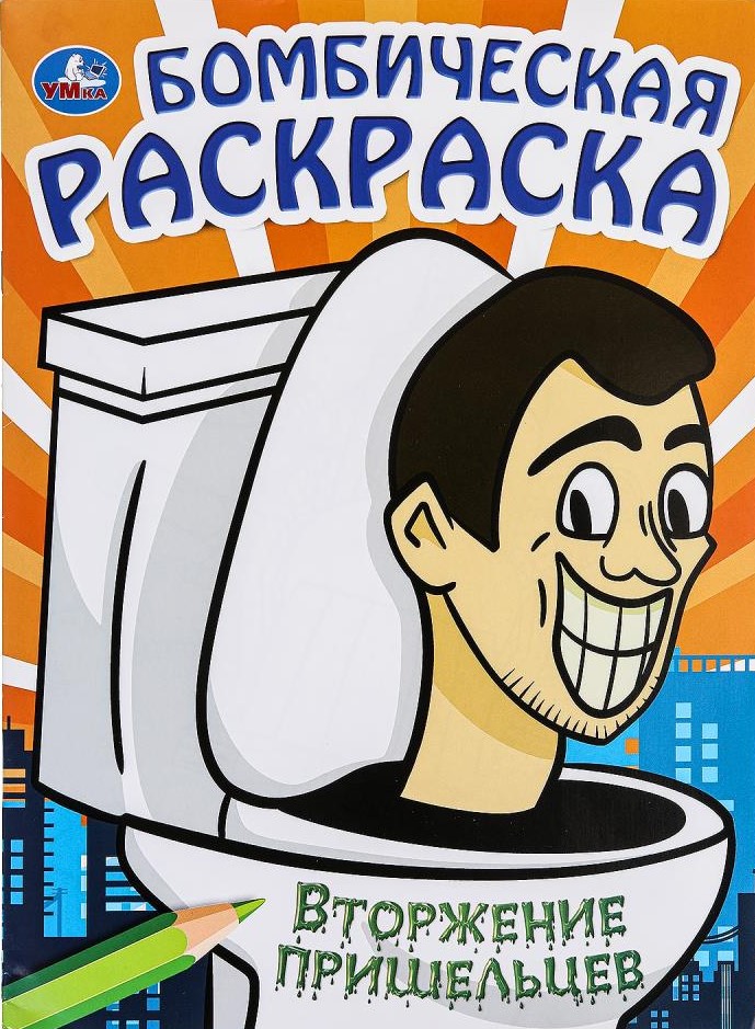 Įsibrovimas iš kosmoso