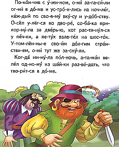 Bremeńscy muzycy. Czytamy sylabami