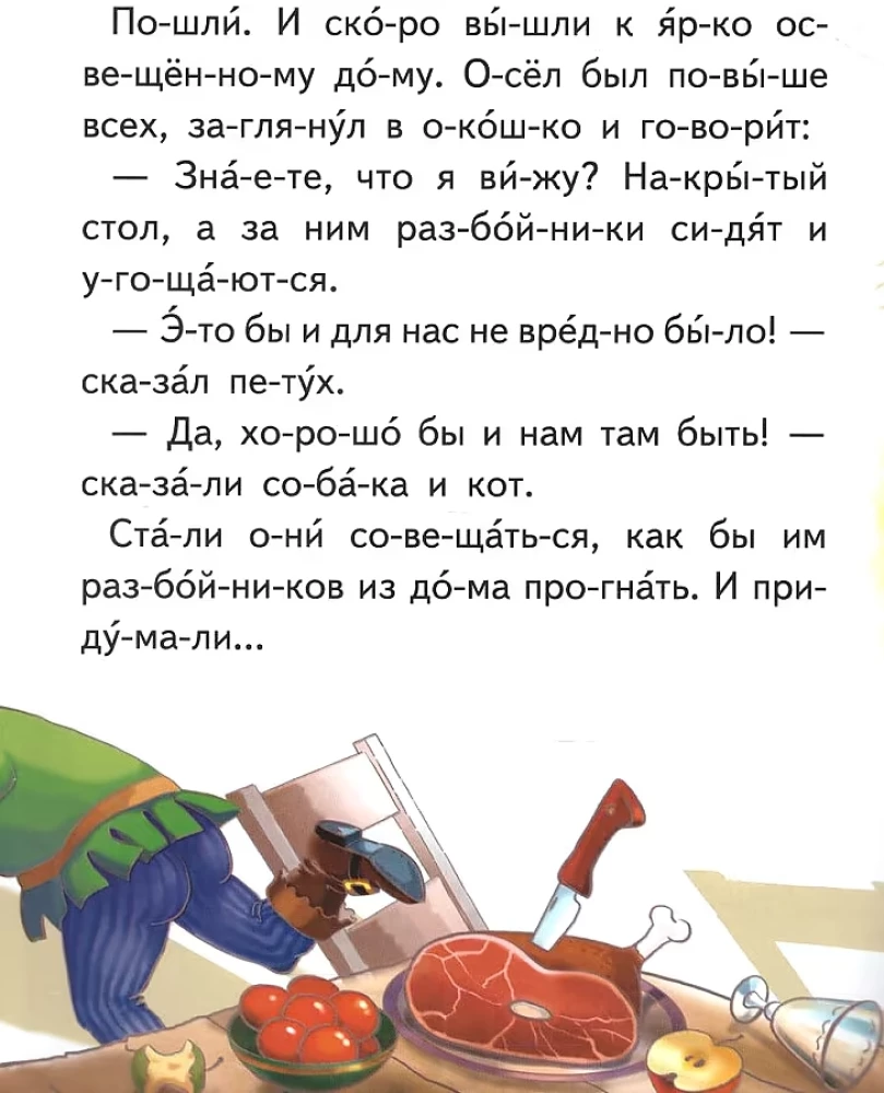 Bremeńscy muzycy. Czytamy sylabami