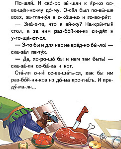 Bremeńscy muzycy. Czytamy sylabami