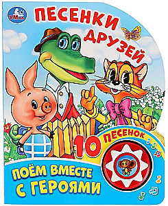 Piosenki przyjaciół