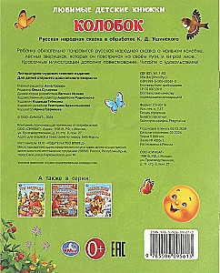 Kolobok