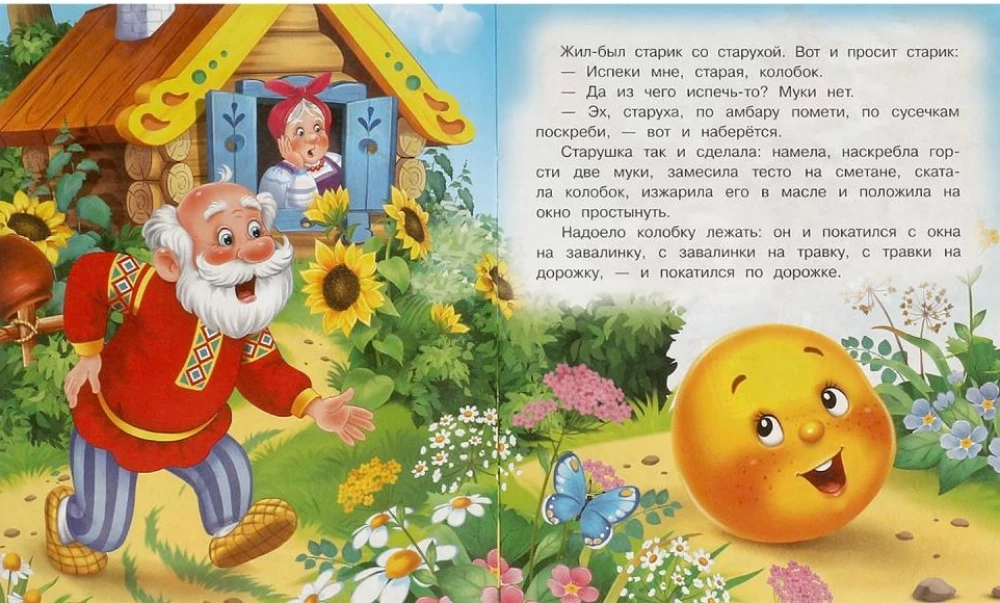 Kolobok