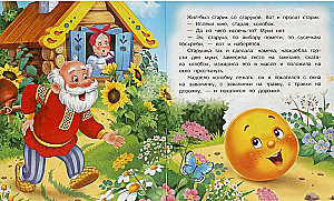 Kolobok