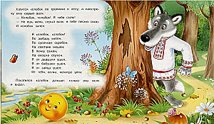 Kolobok