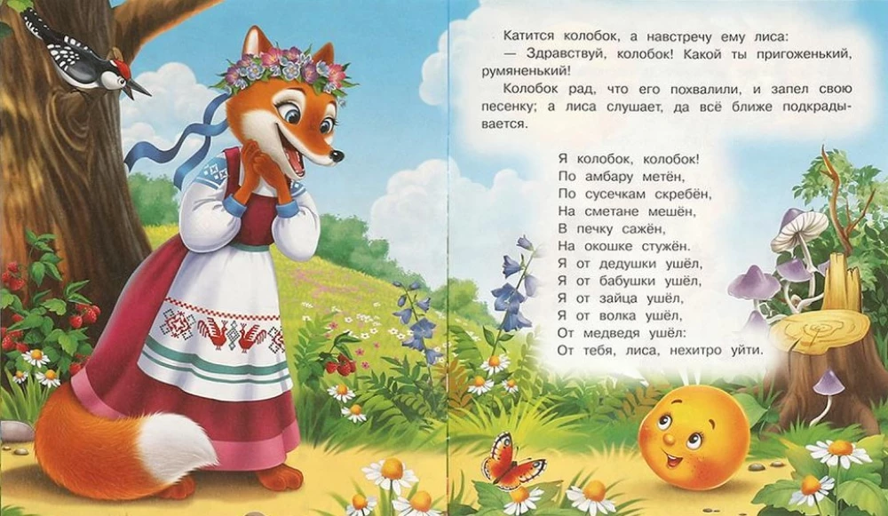 Kolobok