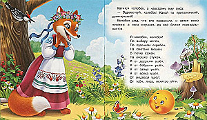 Kolobok