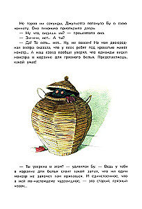 Nic się nie boję!