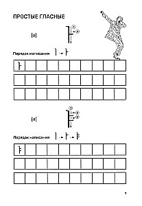 Корейский алфавит. Прописи для начинающих