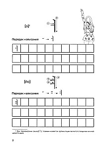 Корейский алфавит. Прописи для начинающих