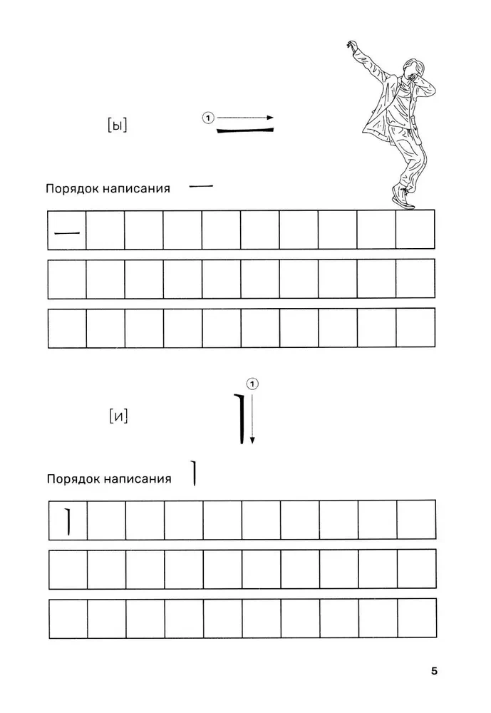 Корейский алфавит. Прописи для начинающих