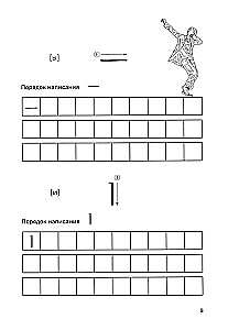 Корейский алфавит. Прописи для начинающих