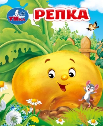 The Turnip