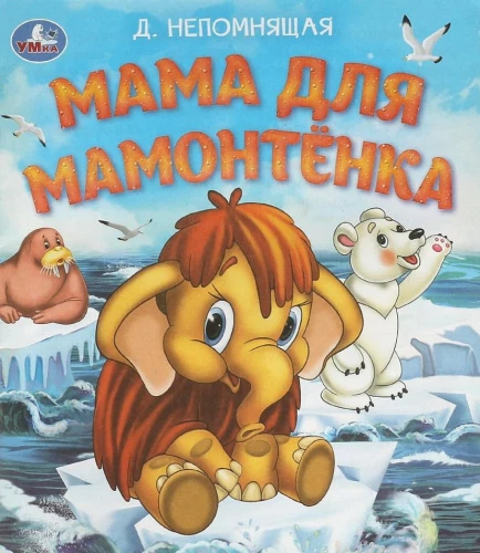 Mama dla mamotka