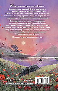 Дракон из сумрака
