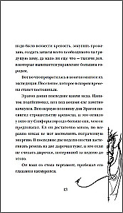 Eragon. Gabel, Hexe und Drache