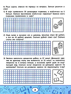 Занимательная математика. Устный счет в пределах 1000