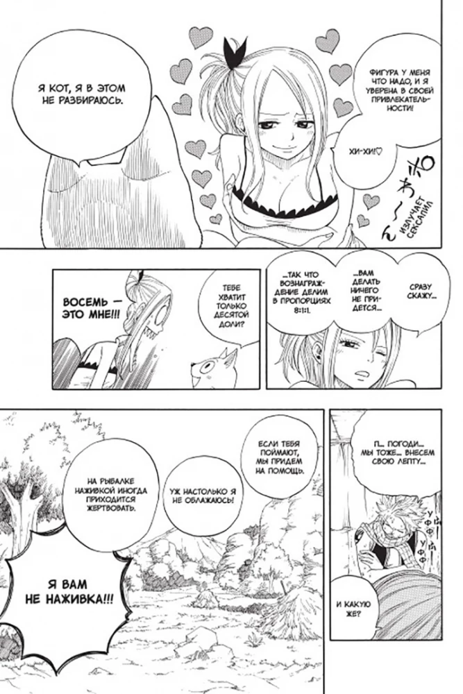 Fairy Tail. Volume 2