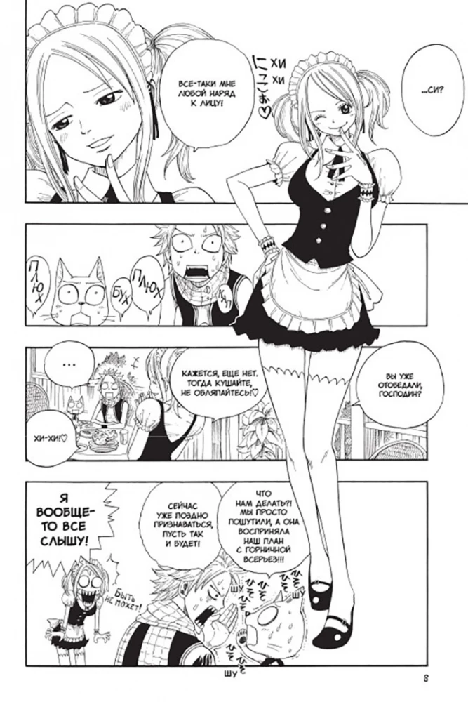 Fairy Tail. Volume 2